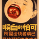 Illustration for article titled Vintage Public Health Posters Show Just How Creepy The 20th Century Was